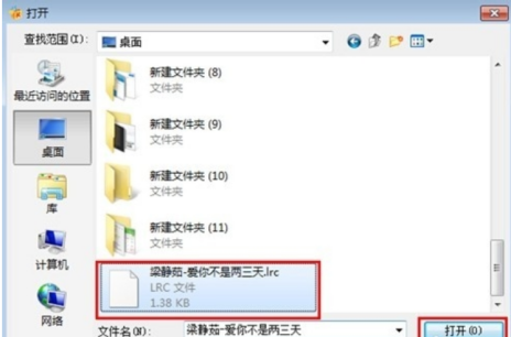 酷我音乐盒特色功能：上传歌词，修复错误歌词