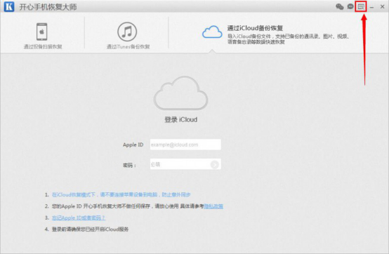 开心手机恢复大师查找日志文件的操作过程。