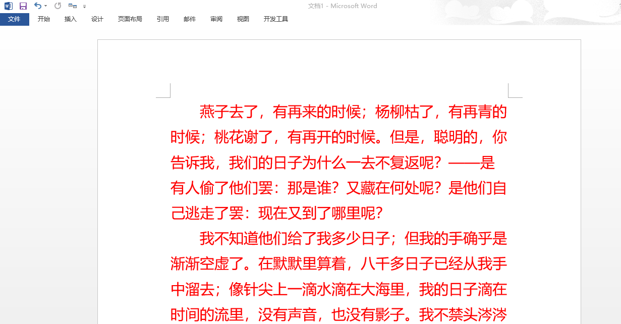 快醒醒，Word编辑有快捷操作，赶紧用起来！
