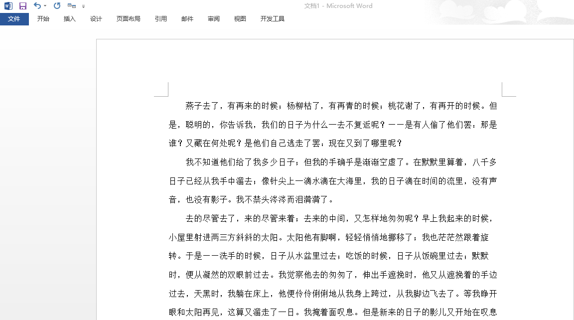 快醒醒，Word编辑有快捷操作，赶紧用起来！