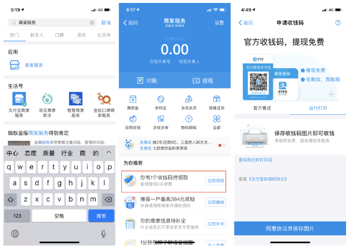 跨行转账可以免手续费，多种方法任你选