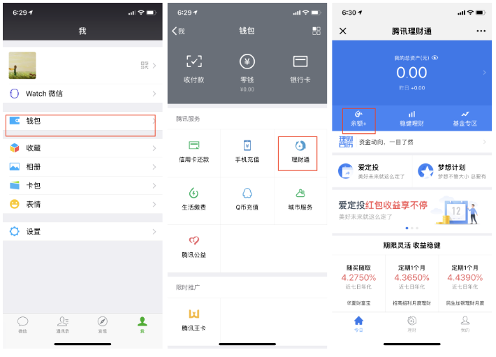 跨行转账可以免手续费，多种方法任你选
