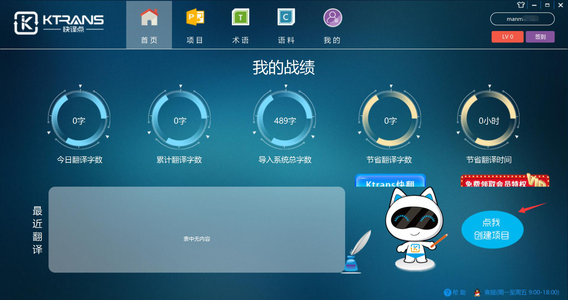 快译点使用教学：准确翻译文件，效率很快