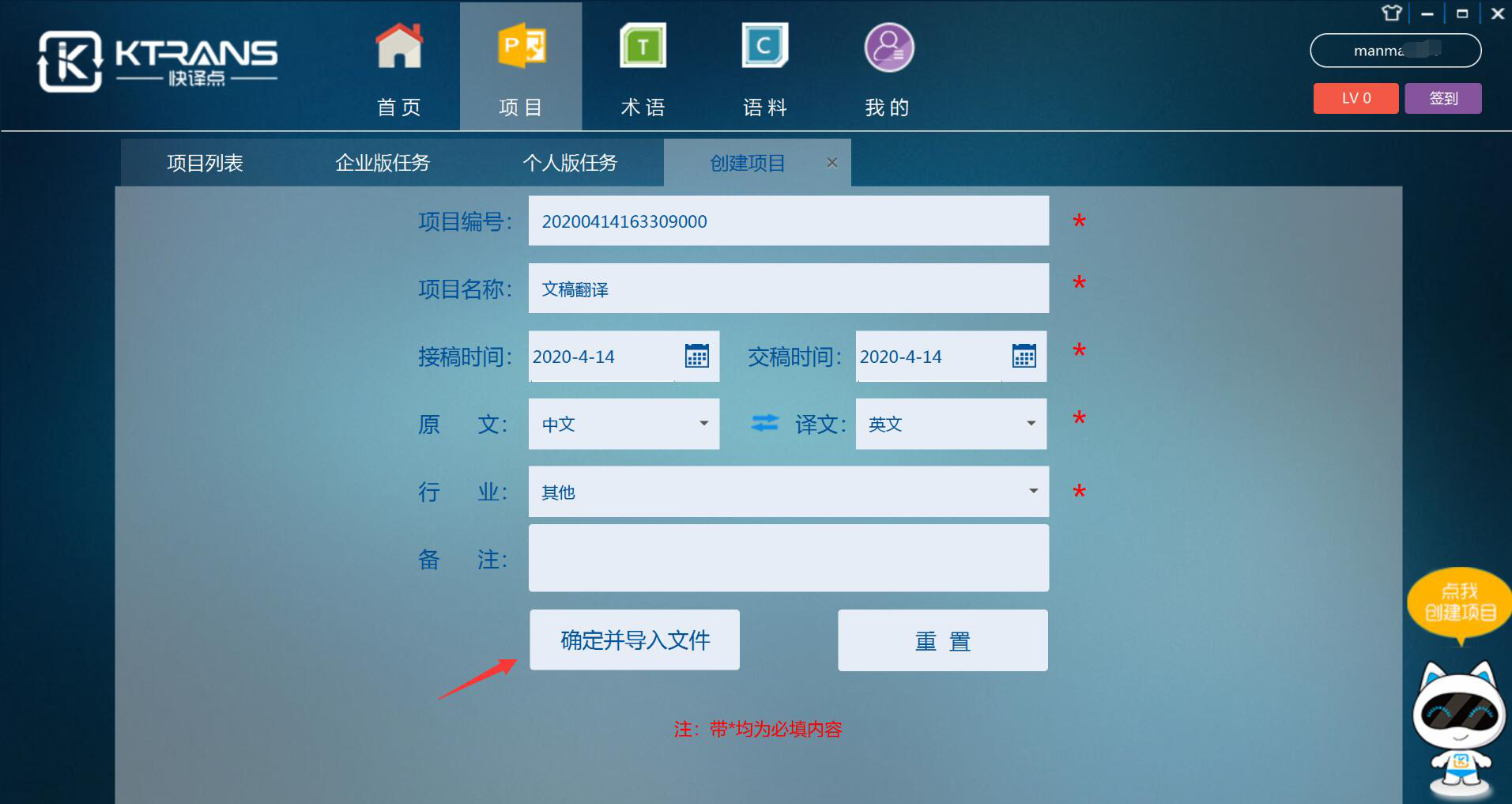 快译点使用教学：准确翻译文件，效率很快