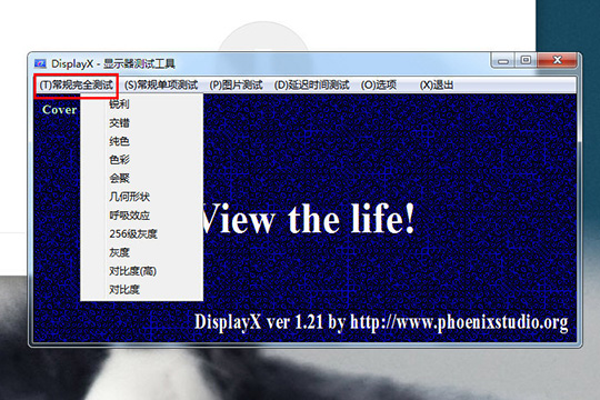 卡硬工具箱检测显示器的操作步骤。
