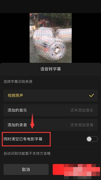 快影剪辑怎么去除原视频字幕。