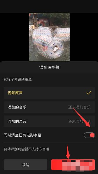 快影剪辑怎么去除原视频字幕。