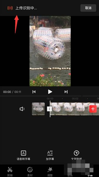 快影剪辑怎么去除原视频字幕。