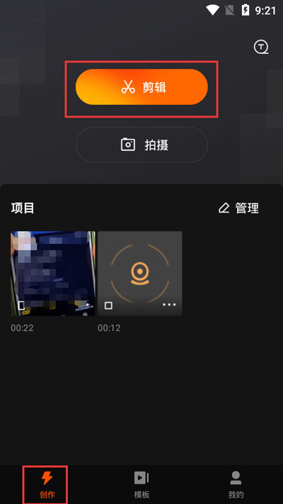 快影剪辑如何加字幕。