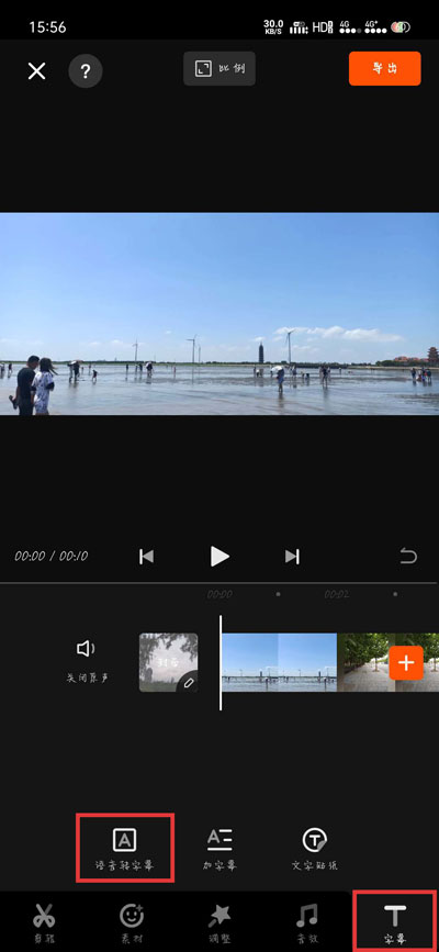 快影剪辑如何加字幕。