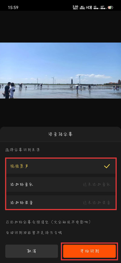 快影剪辑如何加字幕。
