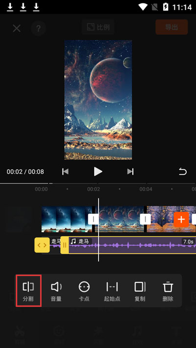 快影剪辑如何调音量。