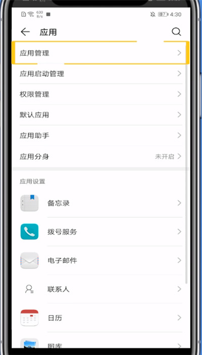 快影开启相册权限的方法步骤。
