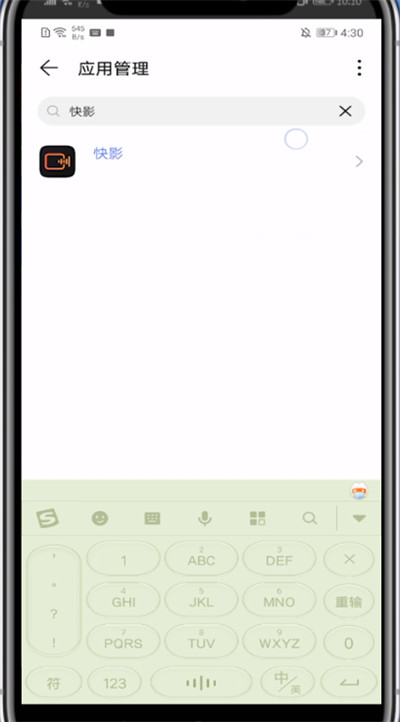 快影开启相册权限的方法步骤。