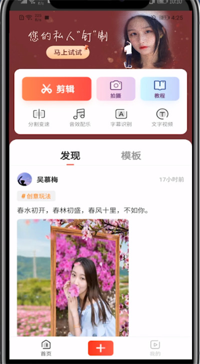 快影美颜视频操作方法。