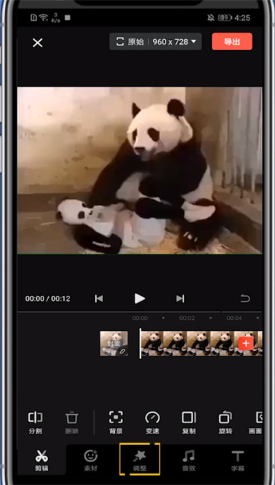 快影美颜视频操作方法。