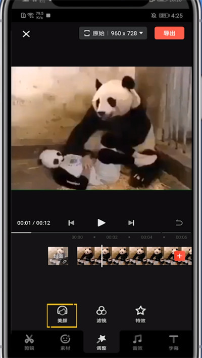 快影美颜视频操作方法。