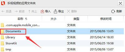 快用苹果助手导入视频到手机的操作流程。