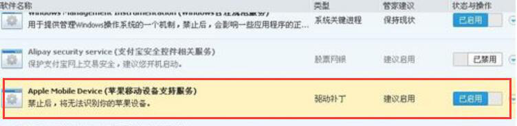 快用苹果助手无法连接手机，原因有几种