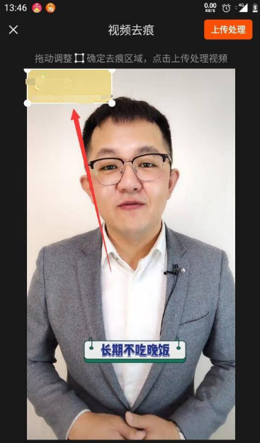 快影如何去除原有视频上的水印。