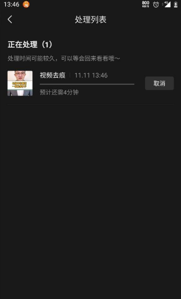 快影如何去除原有视频上的水印。