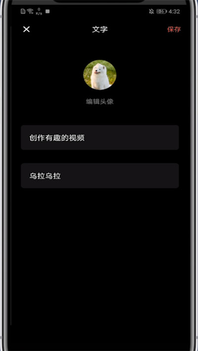 快影设置自己片尾的具体方法。