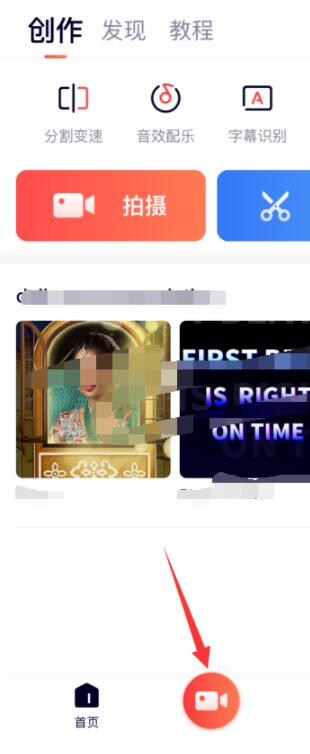 快影视频中添加封面的具体操作步骤。