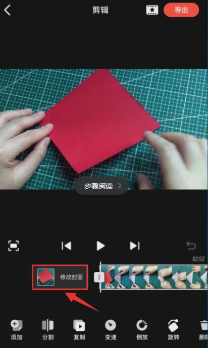 快影视频中添加封面的具体操作步骤。