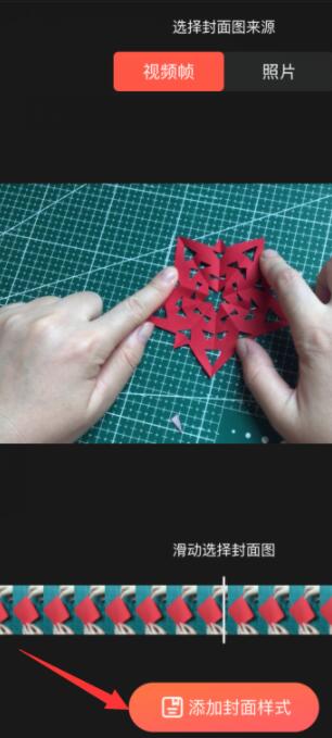 快影视频中添加封面的具体操作步骤。