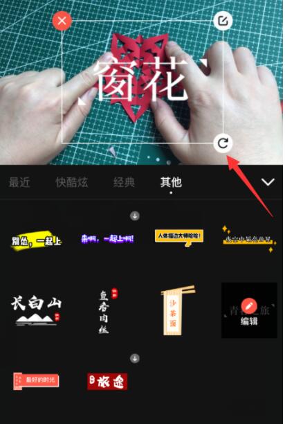 快影视频中添加封面的具体操作步骤。