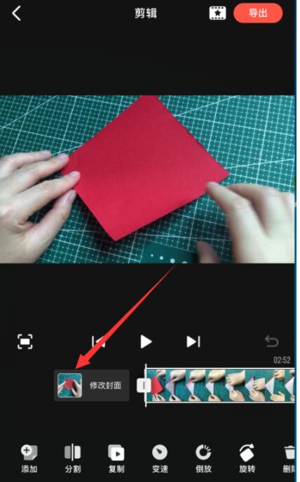 快影视频中添加封面的具体操作步骤。