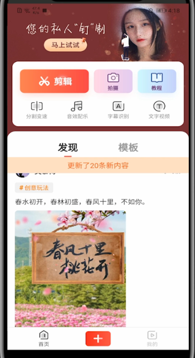 快影视频制作如何放大。