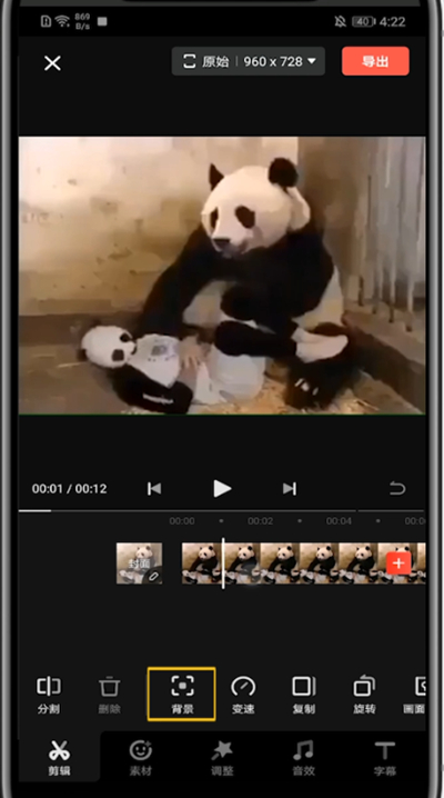 快影视频制作如何放大。