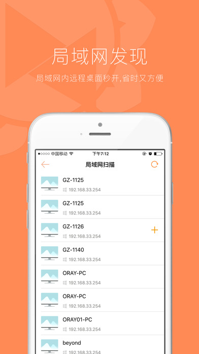 可以实现手机、电脑、平板之间互控的远程控制软件—向日葵远程控制软件。