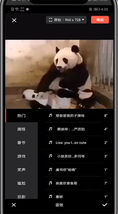 快影音效声音降低设置步骤。