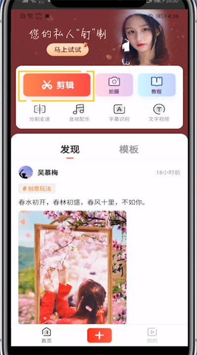 快影音乐收藏具体方法。