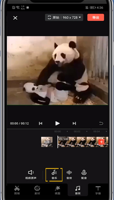 快影音乐收藏具体方法。