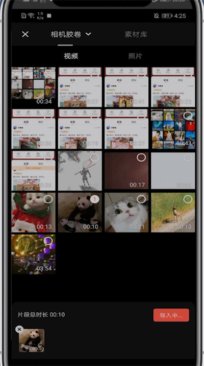 快影重复一个镜头操作步骤。