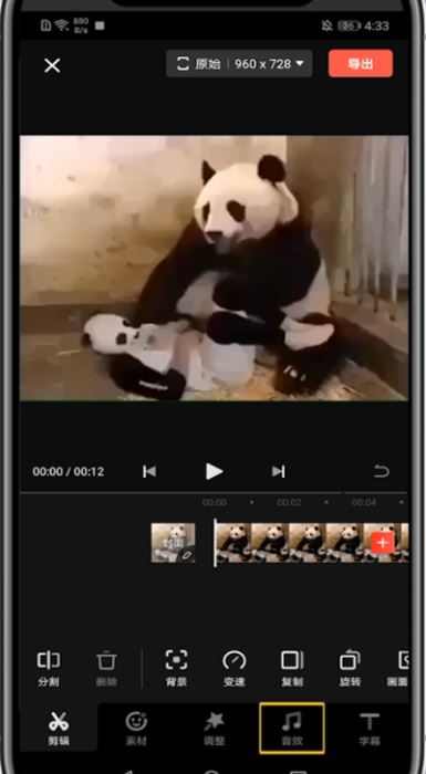 快影怎么给视频降噪。