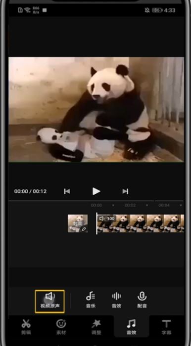 快影怎么给视频降噪。