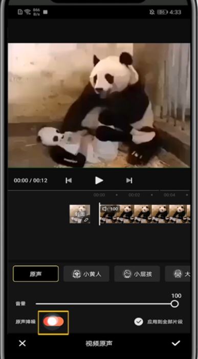 快影怎么给视频降噪。