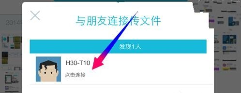 快牙怎么传送数据