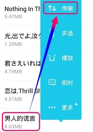 快牙怎么传送数据
