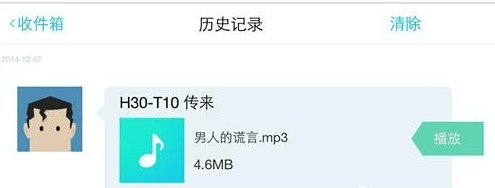 快牙怎么传送数据