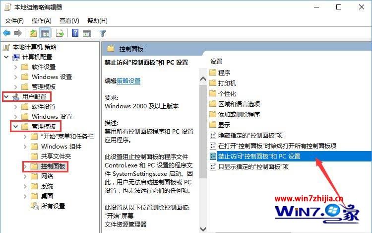 控制面板无法使用怎么办。