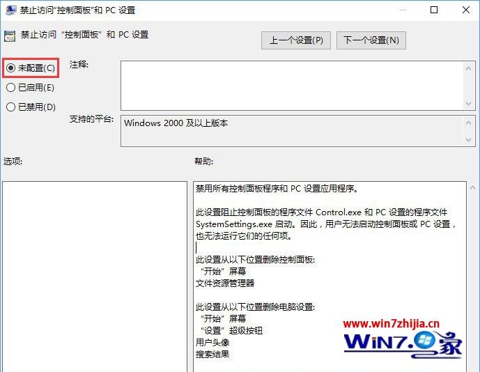 控制面板无法使用怎么办。