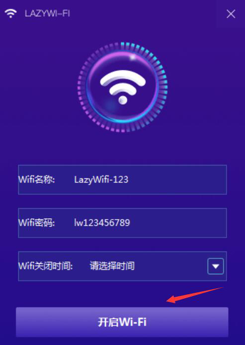 lazy WiFi 使用说明：设置共享电脑网络，让手机联网。