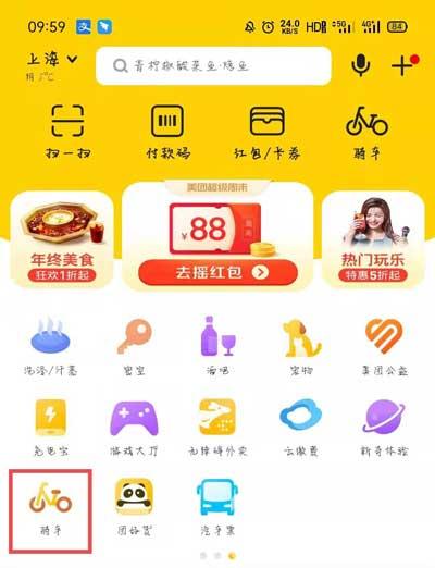 摩拜单车押金如何退。