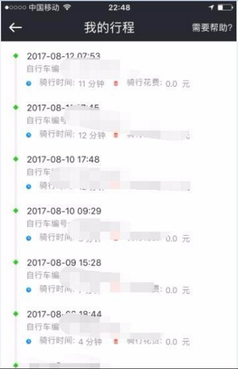 摩拜单车骑行纪录该怎么查询