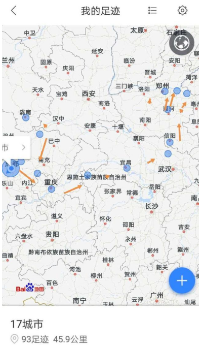 来百度地图定位签到，留下你的行走足迹